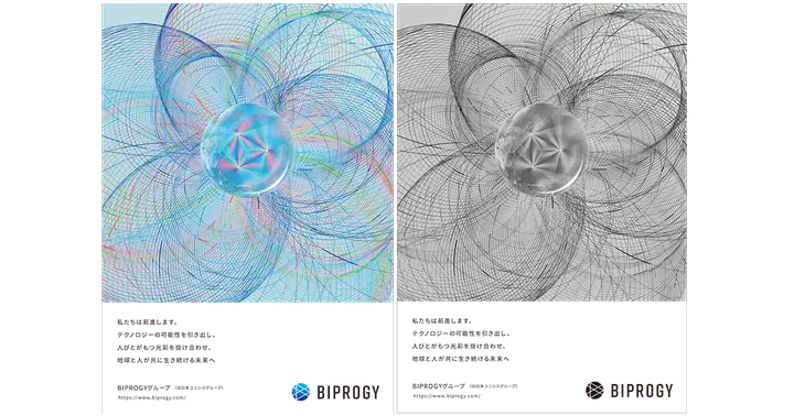 biprogy-forum-2022-key-visual