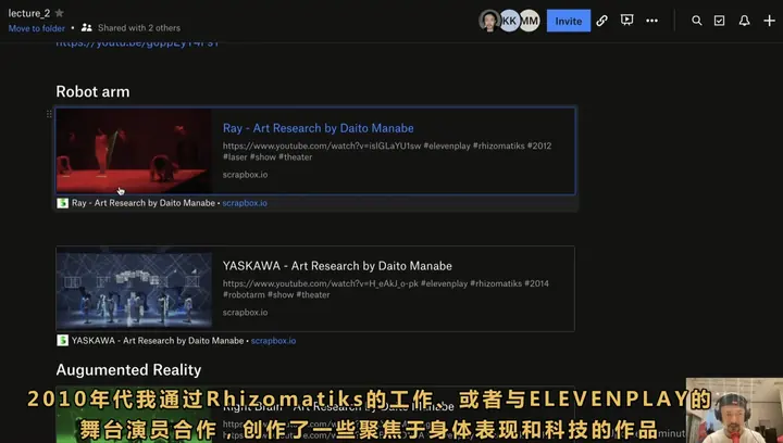 中国伝媒大学 ＠オンライン講義