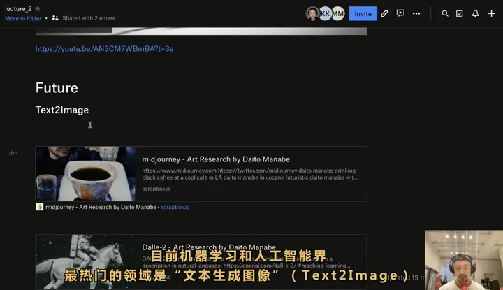 中国伝媒大学 ＠オンライン講義
