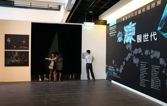 freeze!—2009 International MedTech Art Show