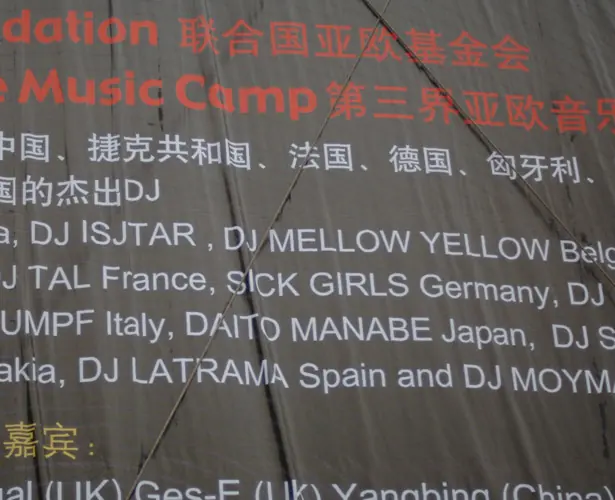 I’mPULSE 2006 in Beijing