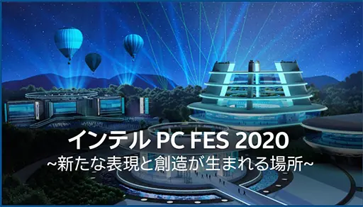 Intel PC FES 2020