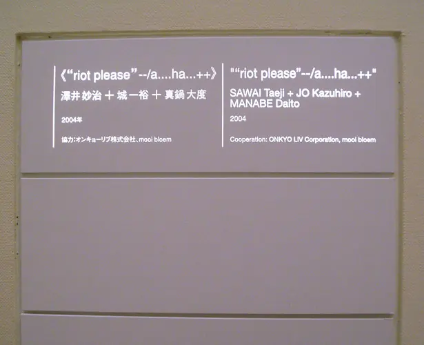 riot please “-a/....ha...++”