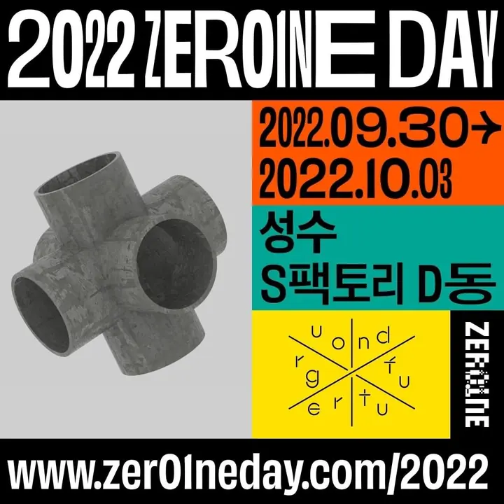 ZER01NE DAY 2022